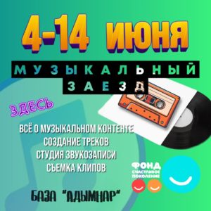 https://pokolenie-kzn.ru/1-6-avgusta-artzaezd-baza-adymnar/